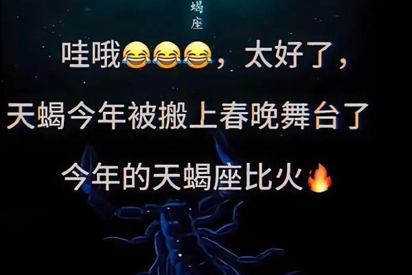 天蝎座未来一月运势预测