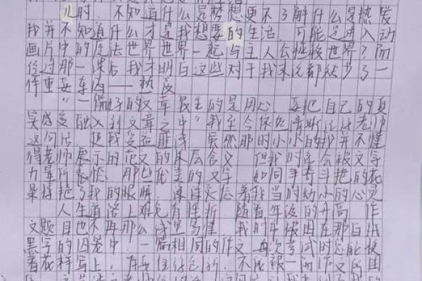 李文章：文采飞扬，文章独步，运势亨通如文章之美