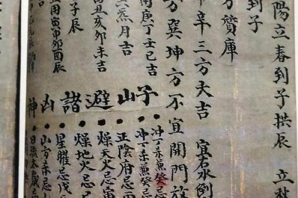揭秘阳宅风水秘籍：打造家居吉利的风水知识大全