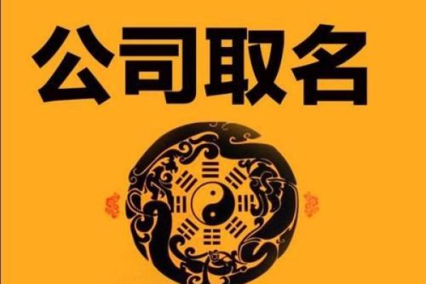 如何利用公司起名分数测试来提升市场认知度