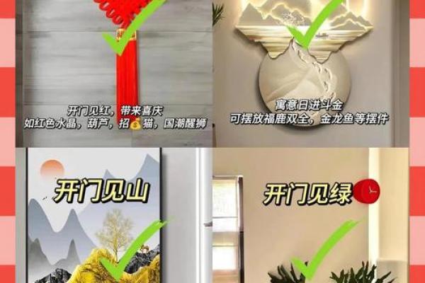家居风水摆设秘籍，瞬间提升运势