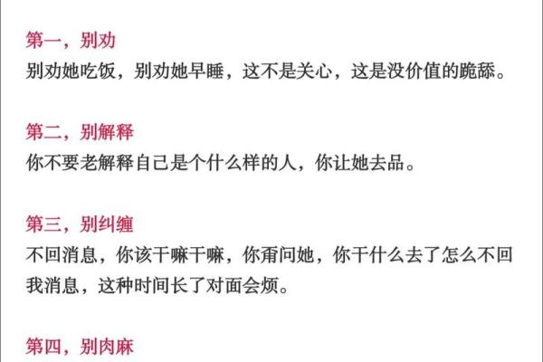 爱情风水秘术，让你轻松脱单