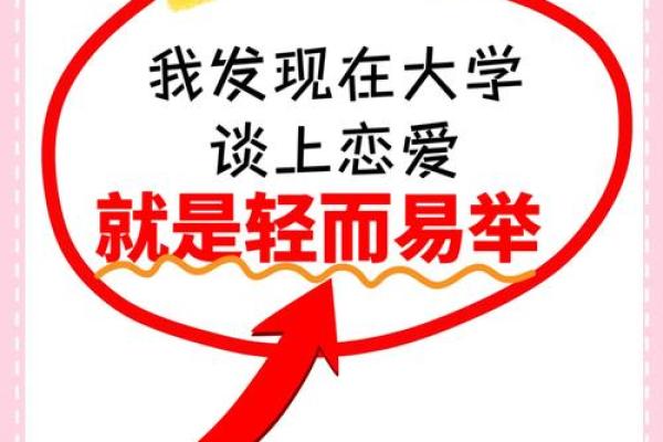 爱情风水秘术，让你轻松脱单