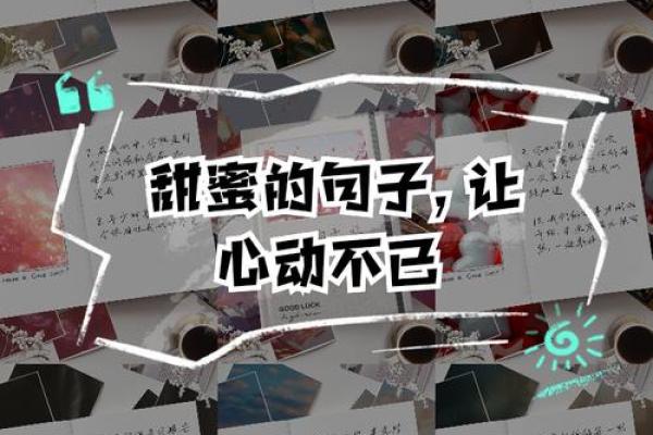 苦难磨砺，甜蜜绽放：你的命理先苦后甜，揭秘人生赢家之道