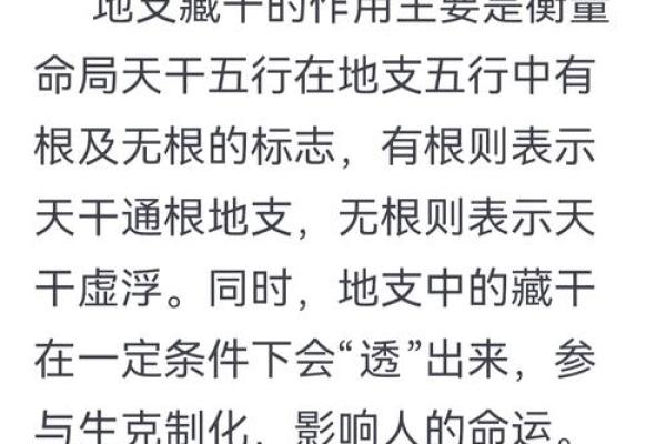 探秘地支冲出对命理的影响