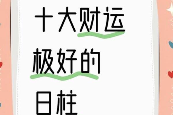 招财风水秘境：一招揭秘，让你财运亨通！