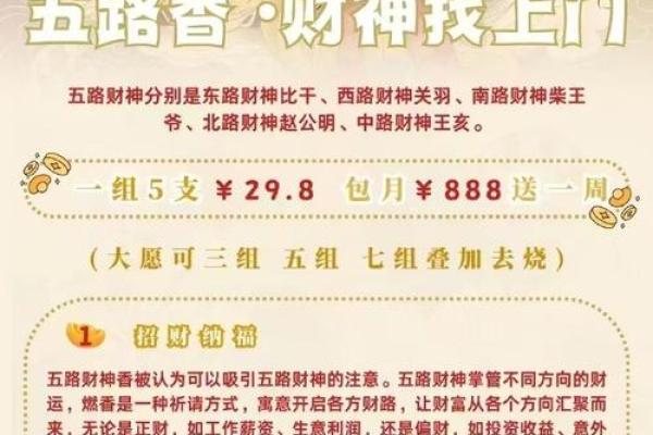 风水大师亲授：爱情磁场大法，招财进宝又招缘