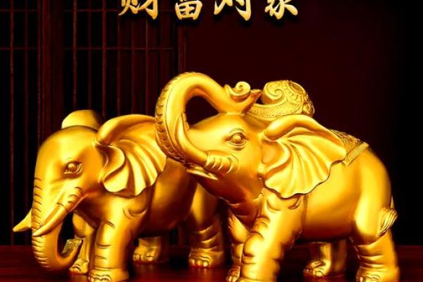 家居风水新潮流：大象元素助你旺财旺运！