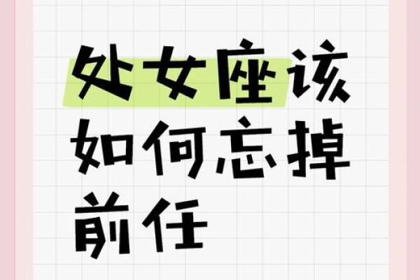 冷静应对挑战，处女座今日需保持理智