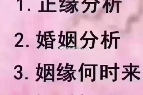 从易经角度看生辰八字对婚姻的影响