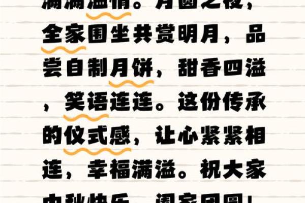 月见饼香满溢：日本中秋习俗探秘