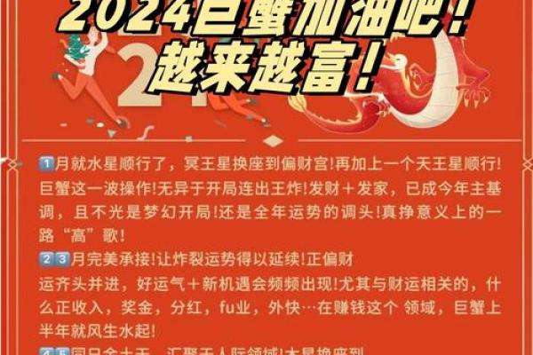巨蟹宝宝，本月运势大放异彩