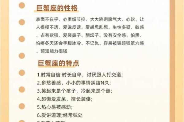 巨蟹宝宝，本月运势大放异彩