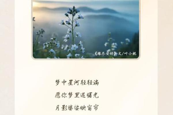 沁怡名字运势：如沁幽谷，怡然自得之美好寓意