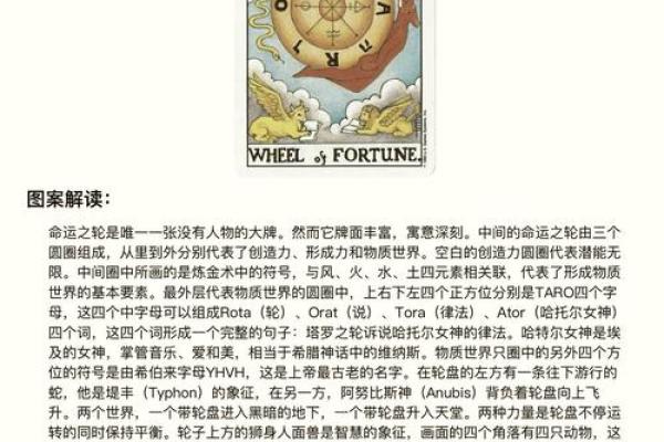 塔罗牌名称解读：揭开古老符号的神秘面纱