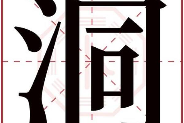 煦字五行分析与含义