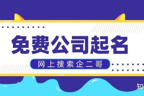 园林绿化公司起名技巧与创意选择指南