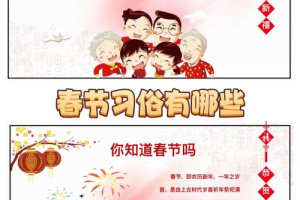探寻春节背后的传统文化与民俗故事