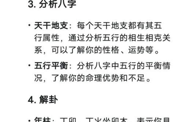 五行解码：揭秘小孩生辰八字神奇魅力