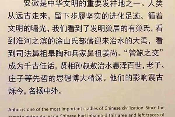 安徽传统文化名人的智慧与影响力