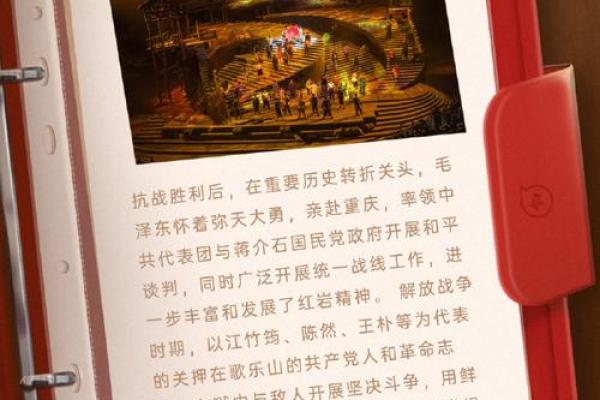 重庆传统文化名人的传承与创新
