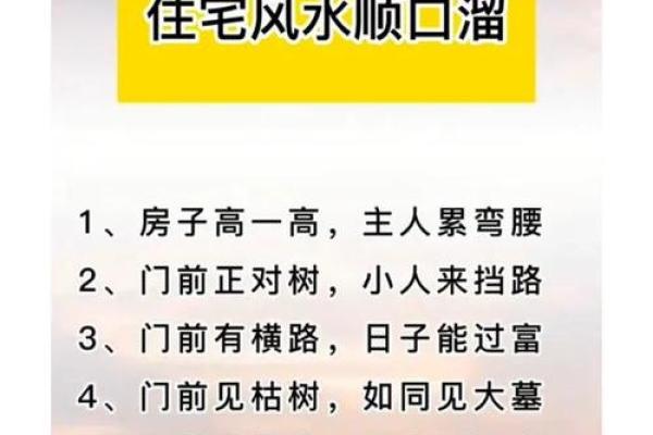 农村风水宝地，房子摆设秘籍，财运亨通，福星高照