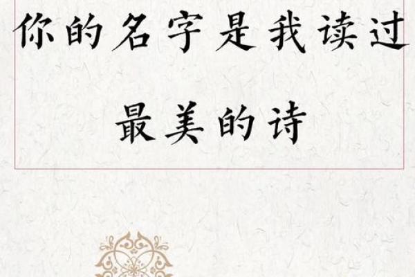 很单纯的名字背后隐藏的深意