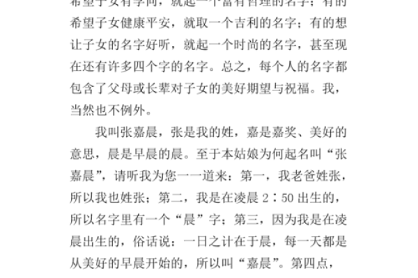 很单纯的名字背后隐藏的深意