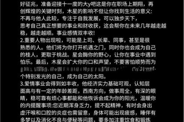 九月运势预测：事业爱情双重开花