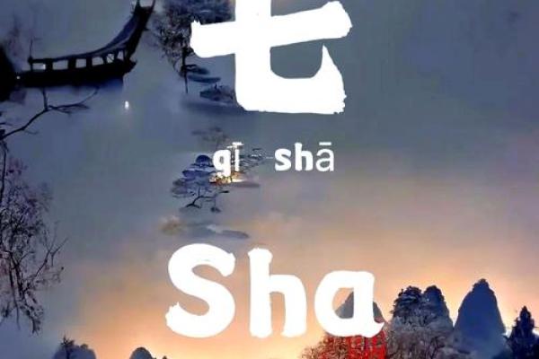 蓓字的五行解析与命理影响
