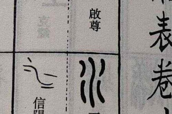 从五行金看文字的深层含义