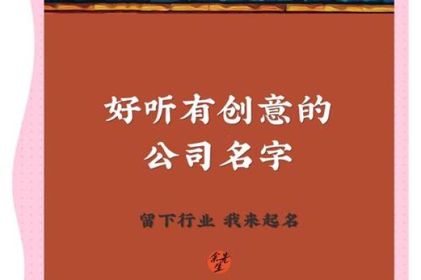 资产公司起名创意大全，助你打造独特品牌形象