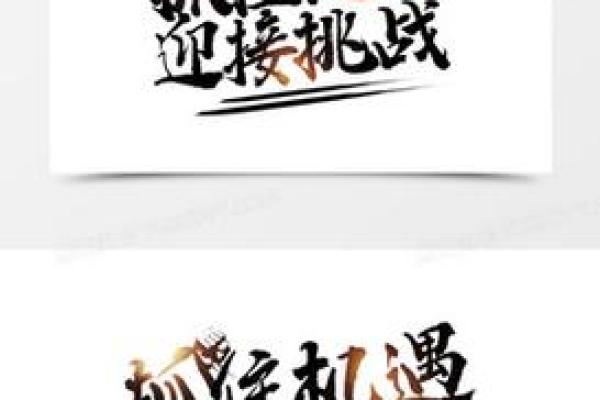 六月运势：如何抓住机遇迎接挑战