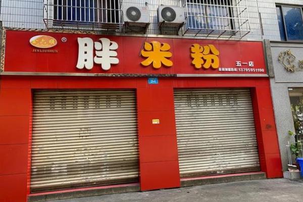 创意米粉店名字推荐与灵感分享