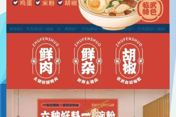 创意米粉店名字推荐与灵感分享