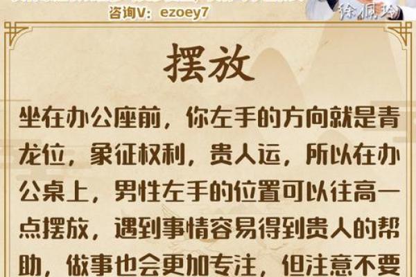 东风助力，西水环绕——办公室风水两旺秘诀