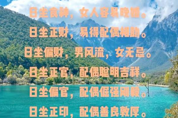 命宫地支与日支相同的命理特点