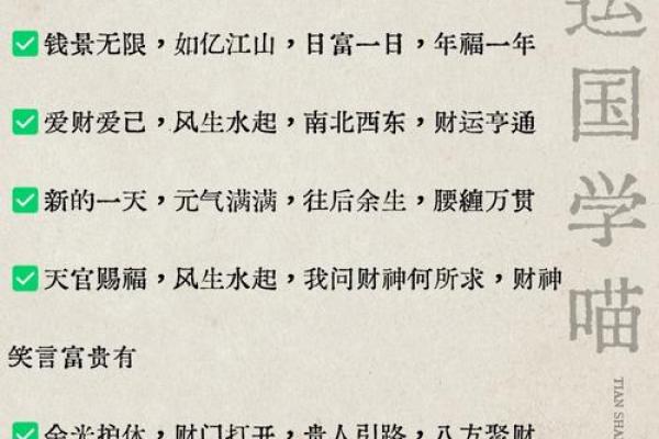 饭店风水秘籍：招财布局，财运亨通一整年