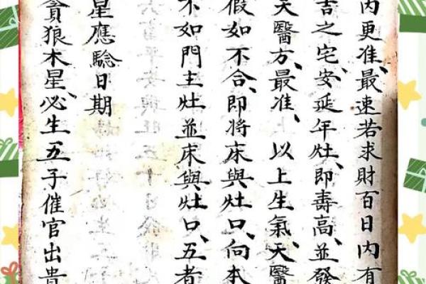 阴阳宅风水秘术：破解财运、健康、婚姻的风水秘诀
