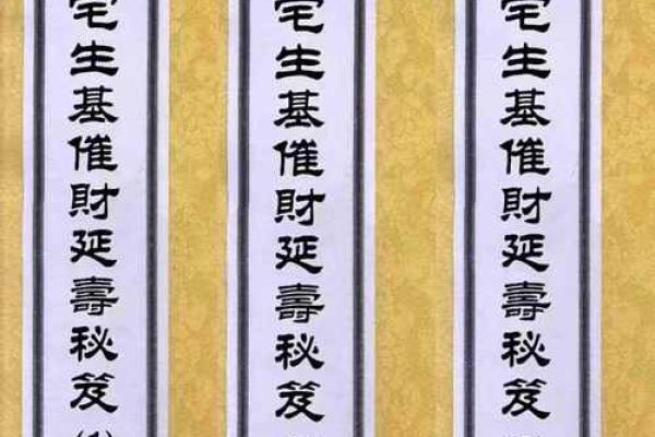 阴阳宅风水秘术：破解财运、健康、婚姻的风水秘诀