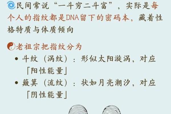解锁土丘手相密码：掌握命运走向的神奇技巧