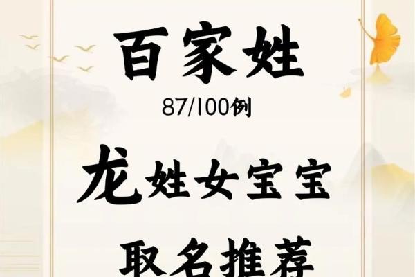 龙腾盛世，吉祥如意——龙年女宝宝取名精选