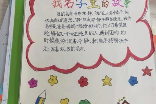 名字也能逗乐？揭秘搞笑名字背后的故事