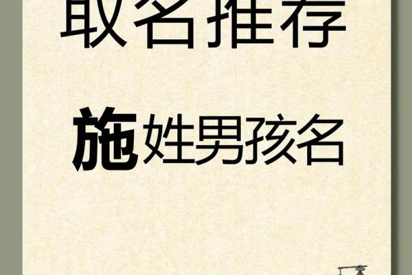 施旭：旭日东升，前程似锦——揭秘施姓之人的卓越运势
