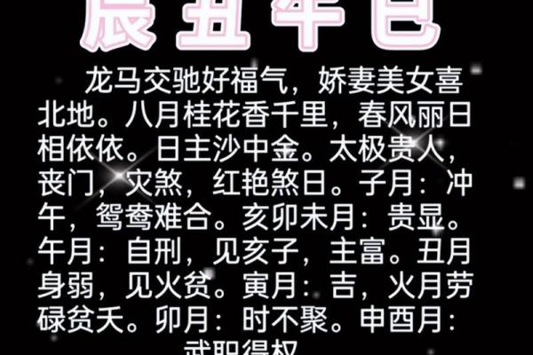 属蛇之人八字命运如何变化