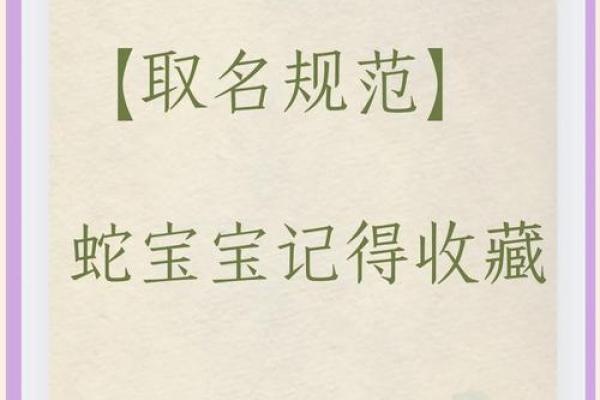 胡氏宝宝，寓意吉祥的取名之道