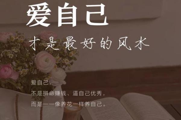 爱情风水，让爱情更美好