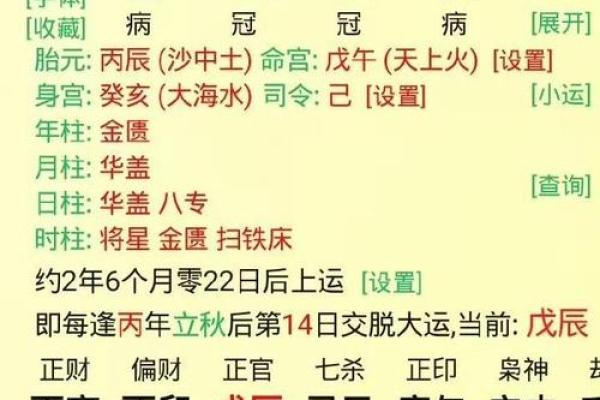 从势生辰八字：看生女性辰八字婚中的隐藏密码