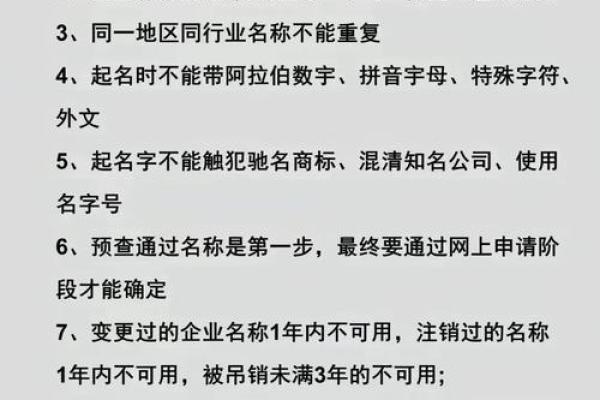 公司起名技巧与注意事项