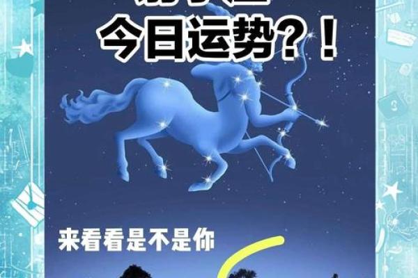 八月射手运势大逆袭：射手座的财富与爱情双丰收
